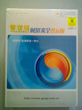 南昌管家婆软件 专业进销存与财务管理解决方案