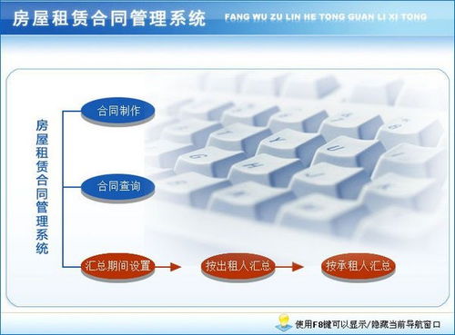 销售管理软件 驱动企业增长的新引擎